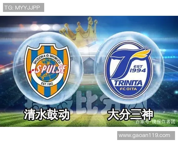 天皇杯激战鸟栖沙岩对决清水鼓动争夺晋级名额的精彩赛事分析