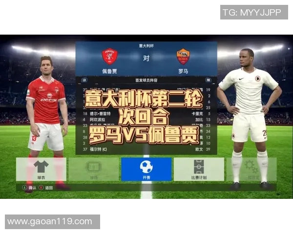 意大利杯米兰对阵佩鲁贾首发阵容揭晓精彩对决即将上演